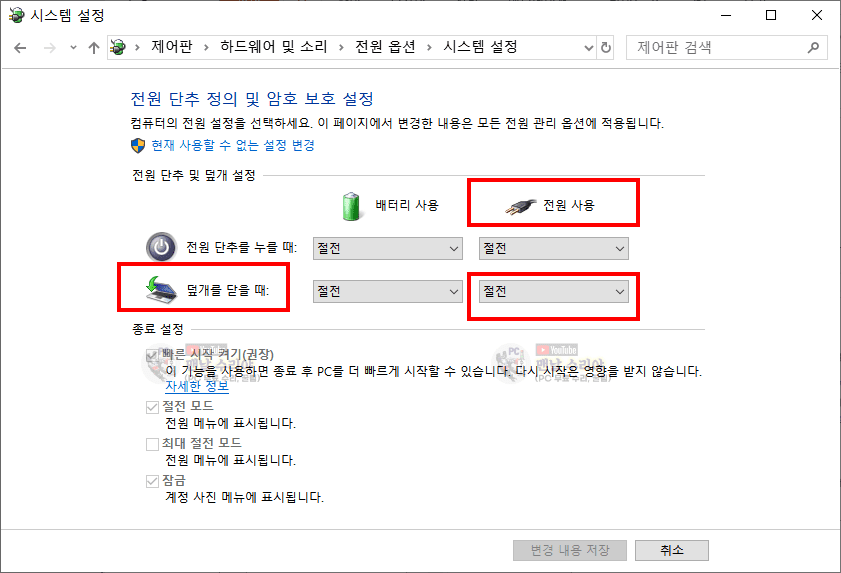 노트북 덮개 닫아도 모니터 꺼지지 않게 설정하기와 절전모드 해제하는 방법 안내