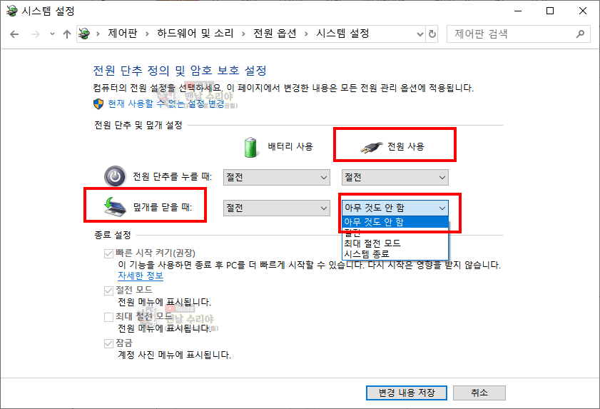 노트북 덮개 닫아도 모니터 꺼지지 않게 설정하는 방법과 절전 모드 해제하는 법