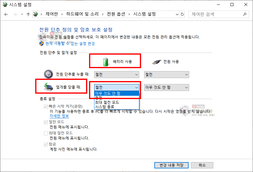 노트북 덮개 닫아도 모니터 계속 켜지게 설정하는 방법과 절전모드 비활성화하는 법