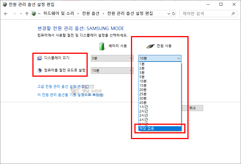 노트북 덮개 닫아도 모니터 끄지 않기, 절전모드 해제하는 법 확인하기