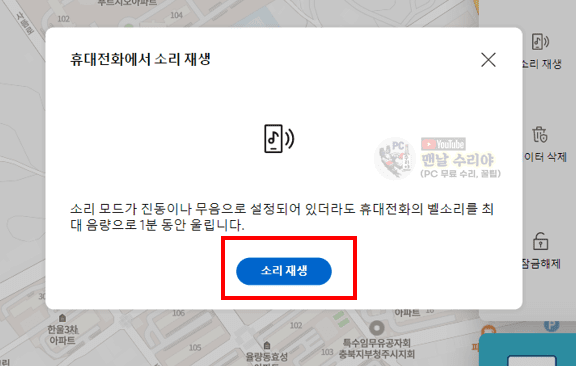 핸드폰 분실 시 무음과 진동 모드에서도 배터리 소진 전 찾는 스마트한 팁과 방법