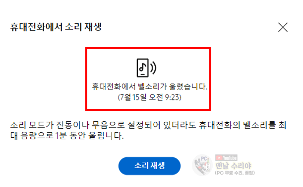 핸드폰 분실 시 무음과 진동 모드에서도 배터리 소진 전 빠르게 찾는 효과적인 팁과 방법