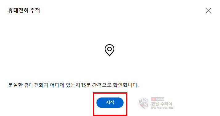 핸드폰 분실 시 무음 및 진동 모드에서도 효과적으로 찾는 방법과 팁