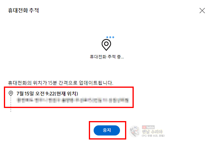 핸드폰 잃어버렸을 때 무음과 진동 모드에서도 배터리 소진 전에 찾는 스마트한 팁과 방법