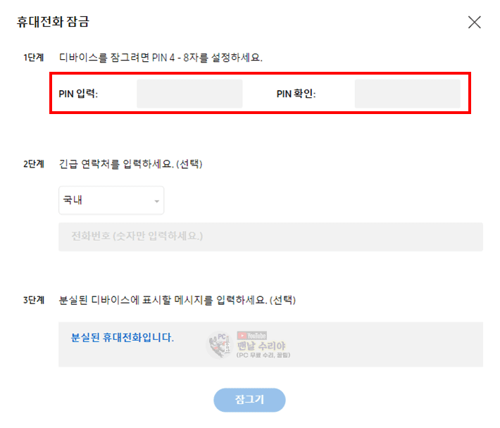 분실한 핸드폰 찾기: 무음 및 진동 모드에서도 유용한 배터리 소진 전 효과적인 팁과 방법