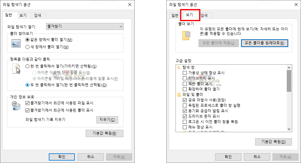 윈도우10에서 숨겨진 파일과 폴더를 쉽게 확인하고 숨김 설정 해제하는 방법 안내
