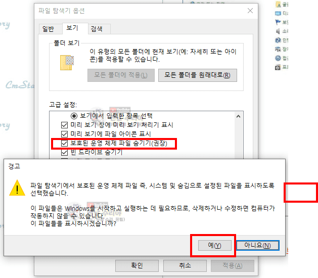 윈도우10에서 숨겨진 파일과 폴더를 쉽게 확인하고 숨김 설정 해제하는 방법 안내
