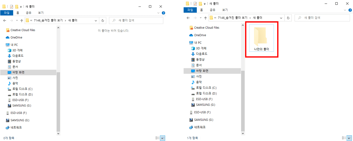 윈도우 10에서 숨겨진 파일과 폴더를 쉽게 표시하고 숨김 설정 해제하는 방법 안내