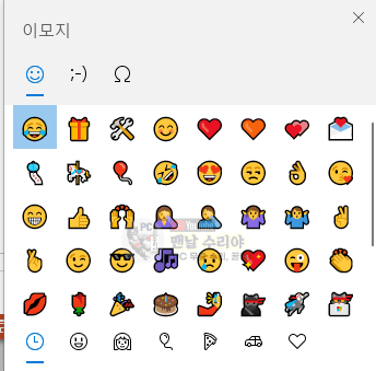 윈도우10에서 이모티콘, 특수 문자, 기호 쉽게 입력하는 방법 알아보기