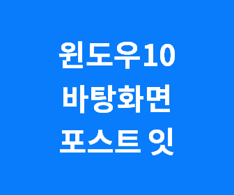 윈도우10 스티커 메모 기능 쉽게 활용하는 방법과 유용한 팁 소개