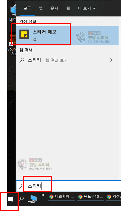 윈도우 10 스티커 메모 완벽 활용법과 효율적인 꿀팁 안내