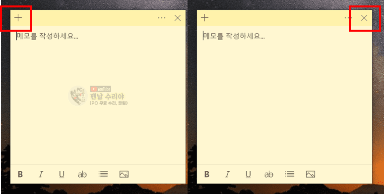 윈도우10의 스티커 메모 기능을 쉽게 활용하는 방법과 유용한 팁 총정리