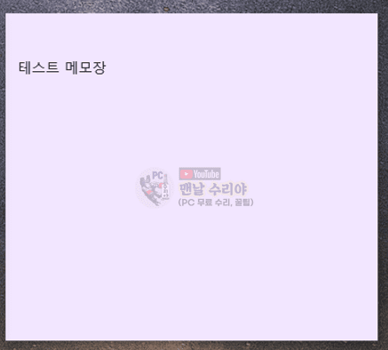윈도우10에서 스티커 메모 기능 간편하게 활용하는 방법과 유용한 팁 정리