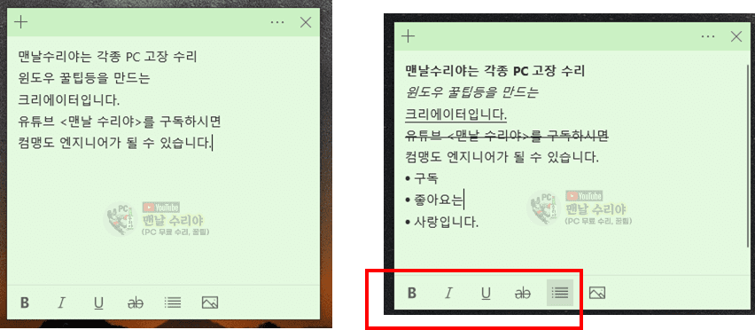 윈도우 10에서 스티커 메모를 쉽게 활용하는 방법과 유용한 팁 소개