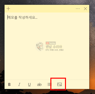 윈도우10의 스티커 메모 기능을 쉽게 활용하는 방법과 유용한 팁들