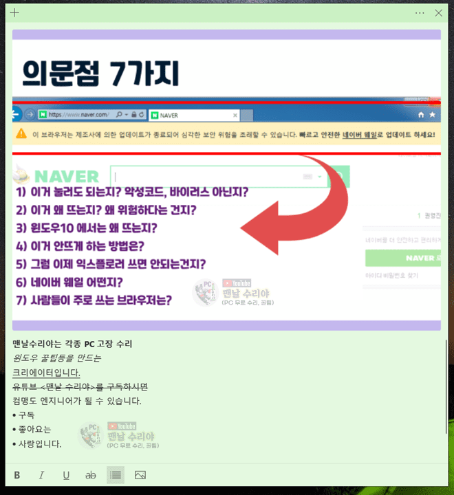 윈도우 10에서 스티커 메모 기능을 간편하게 사용하는 방법과 활용 꿀팁 안내