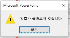 PPT 파일에 강력한 암호를 손쉽게 설정하고 효과적으로 보호하는 방법 탐색하기