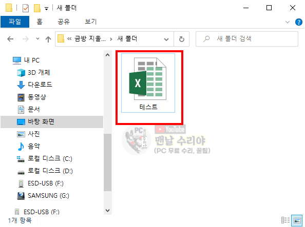 엑셀 파일에 암호 설정하는 방법과 비밀번호 보호 기능 완벽 가이드