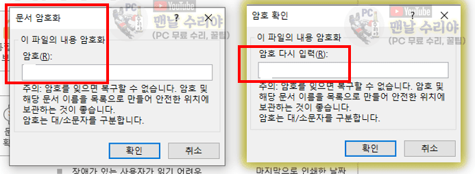 엑셀 파일에 암호 설정하는 방법과 비밀번호 보호 기능 완벽 가이드