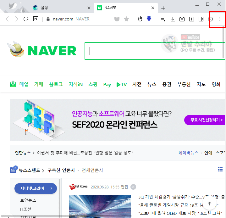 네이버 웨일에서 오른쪽 하단 광고 팝업 간편하게 제거하는 방법 안내