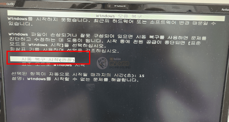 윈도우 7 비밀번호 복구하는 스마트한 방법과 완벽한 해결책 가이드