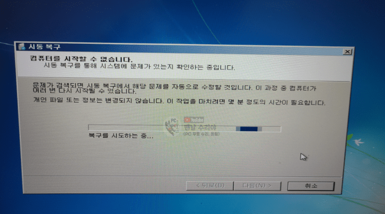윈도우7 비밀번호 분실 시 100% 복구하는 스마트한 방법과 해결책
