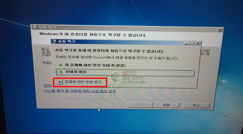 윈도우 7 비밀번호를 잊어버렸을 때 100% 복구 가능한 스마트한 방법과 해결책 안내