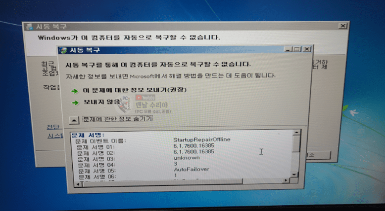 윈도우 7 비밀번호 분실 시 100% 복구할 수 있는 스마트한 해결책과 팁