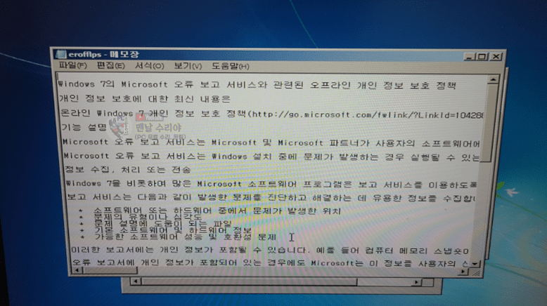 윈도우 7 비밀번호를 잊어버렸을 때 100% 복구하는 스마트한 방법과 해결책