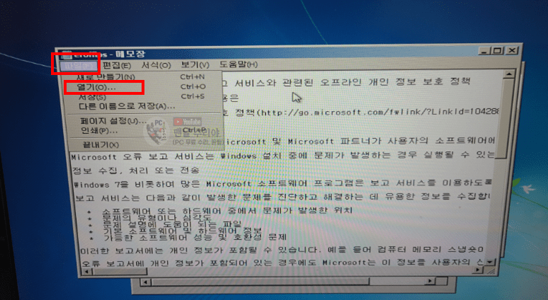 윈도우7 비밀번호를 잊어버렸을 때 100% 복구할 수 있는 스마트한 해결책과 방법