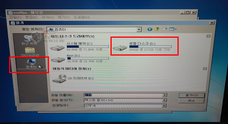 윈도우7 비밀번호 분실 시 100% 복구 가능한 스마트한 해결책과 방법指南