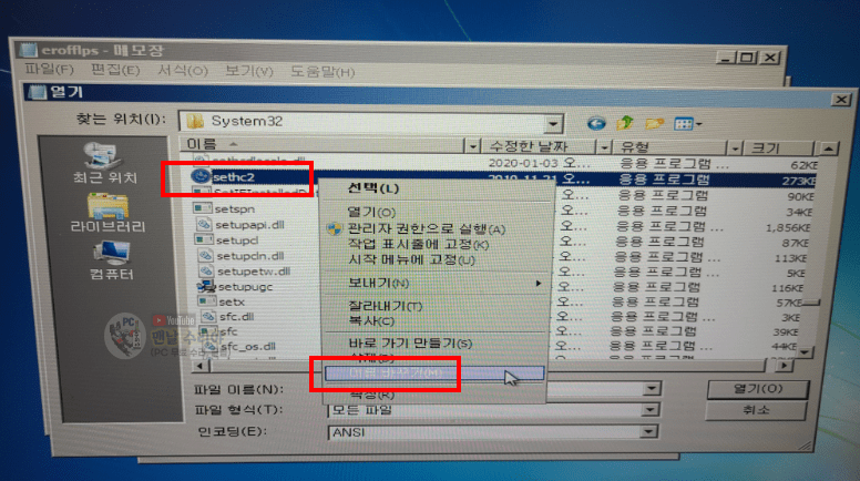 윈도우 7 비밀번호 분실 시 100% 복구하는 스마트한 방법과 해결책