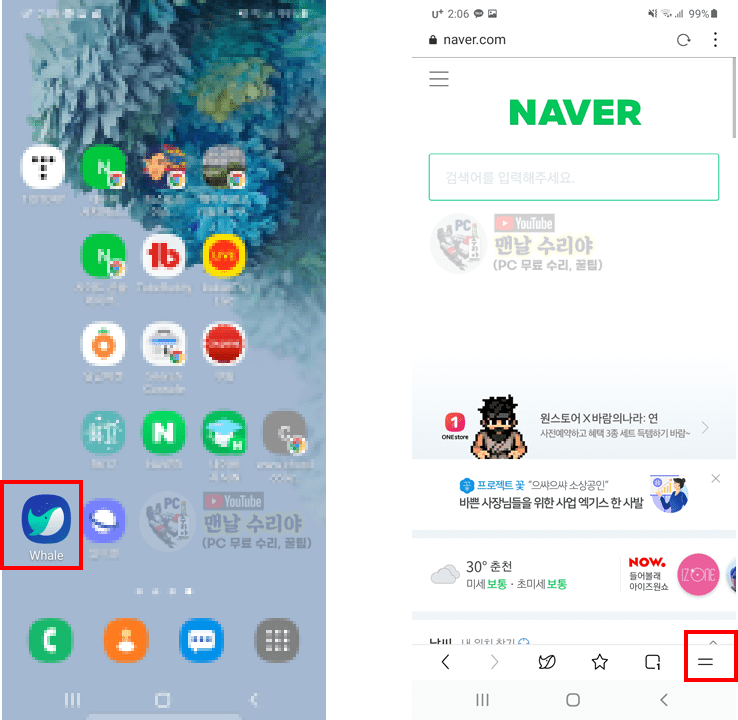 스마트폰에서 인터넷 검색기록을 완벽하게 삭제하는 방법과 유의사항 안내