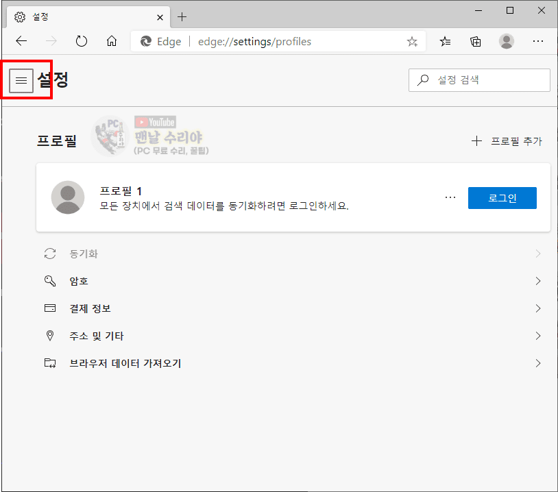 윈도우10 엣지 브라우저에서 시작페이지 쉽게 변경하는 팁과 설정 노하우