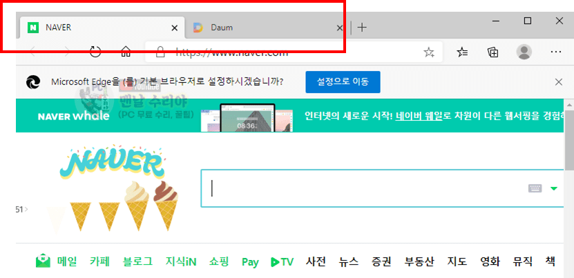 윈도우10 엣지 브라우저 시작페이지 쉽게 변경하는 방법과 유용한 설정 팁