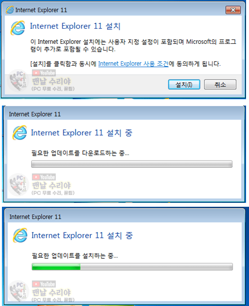 윈도우 7에서 익스플로러 11 쉽게 설치하는 방법 알아보기