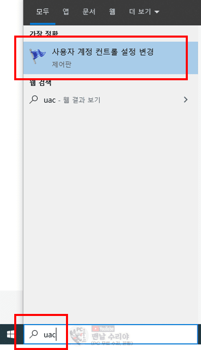 PC에서 특정 앱이 실행되지 않는 문제를 해결하는 방법과 유용한 팁 소개