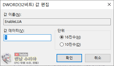 PC에서 특정 앱 실행 문제를 해결하는 효과적인 방법과 유용한 팁 안내