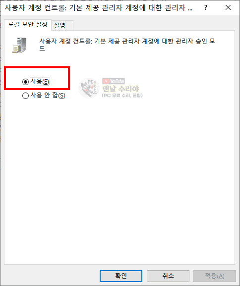 PC에서 특정 앱 실행 안 될 때 해결하는 방법과 유용한 팁 모음