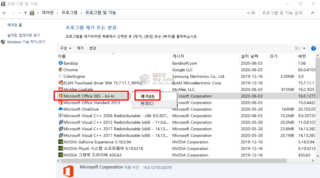 PC에서 특정 앱 실행 불가 문제를 해결하는 효과적인 방법과 유용한 팁 안내