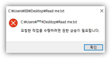시스템 오류 5 발생 원인과 권한 상승을 통한 해결 방법 안내