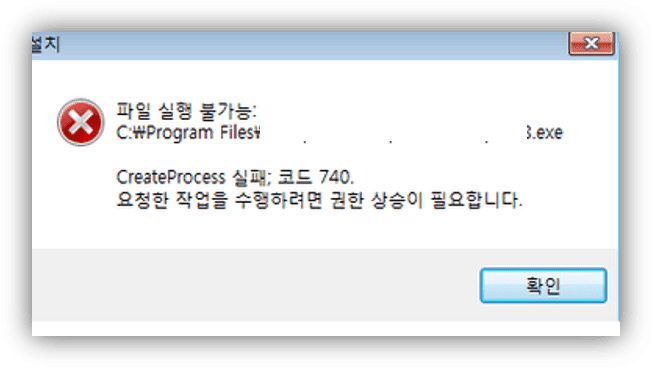 시스템 오류 5 발생 시 권한 상승이 필요한 이유와 해결 방법 완벽 가이드