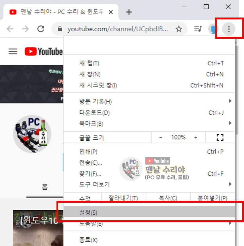 크롬 브라우저를 1분 안에 간편하게 초기화하는 방법과 단계별 절차 안내