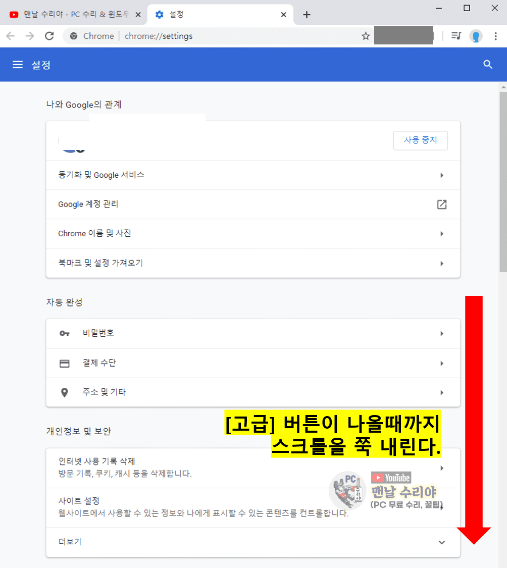 크롬 브라우저를 1분 만에 간단히 초기화하는 방법과 단계별 가이드