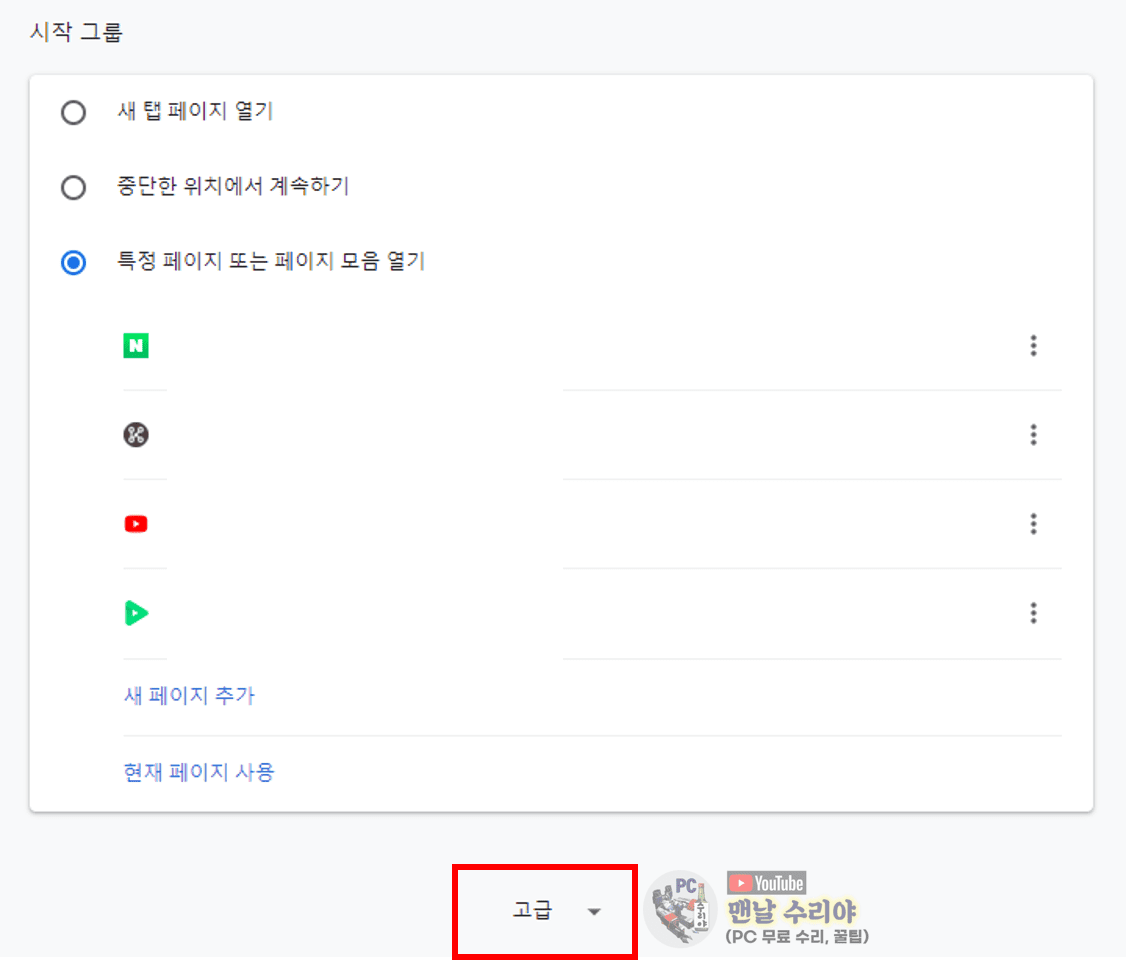 크롬 브라우저를 1분만에 손쉽게 초기화하는 단계별 가이드