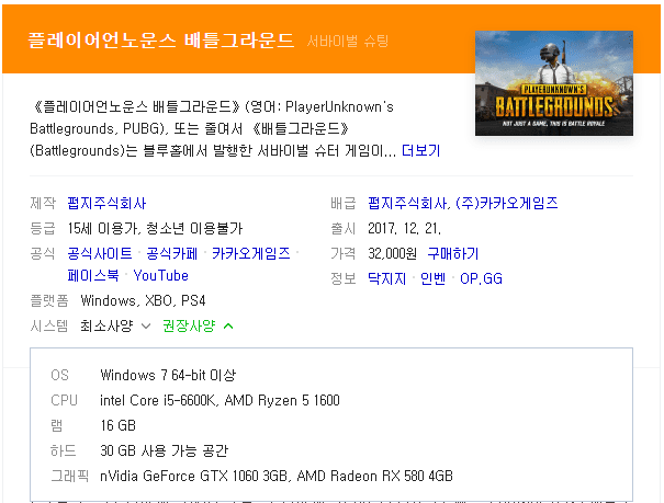 내 컴퓨터 사양 쉽게 확인하는 방법과 게임 및 프로그램 설치 시 필요한 기본 정보 모음