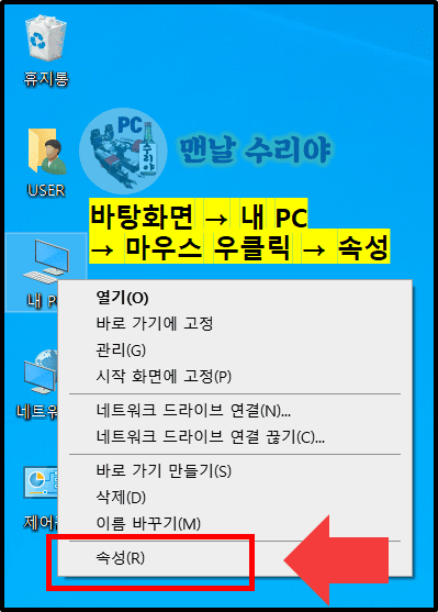 컴퓨터 사양 쉽게 확인하는 방법과 게임 및 프로그램 설치 시 필요한 정보 총정리