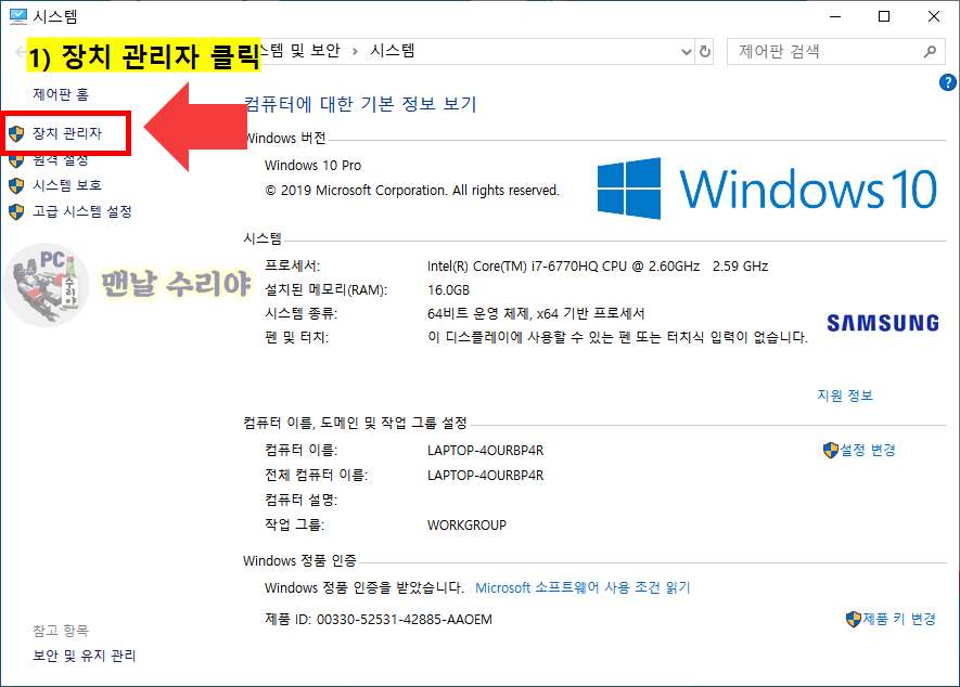 컴퓨터 사양 간단하게 확인하는 법과 게임 및 프로그램 설치를 위한 필수 정보 정리