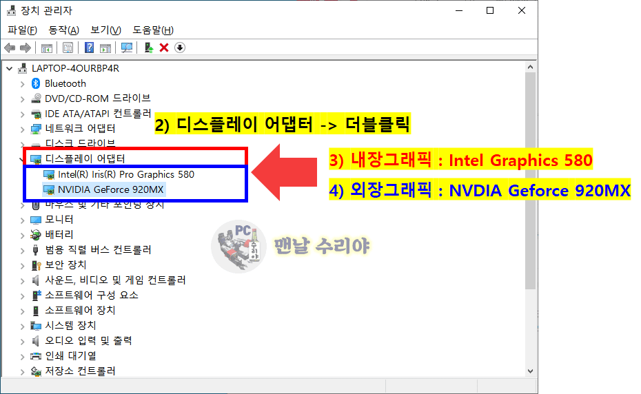 내 컴퓨터 사양 쉽게 확인하는 방법과 게임 및 프로그램 설치에 필요한 필수 정보 모음