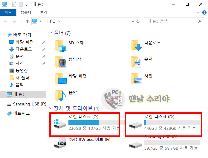 간단하게 내 컴퓨터 사양 확인하는 방법과 게임 및 프로그램 설치에 필요한 필수 정보 모음